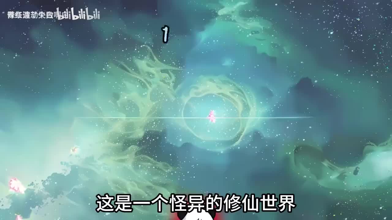 沙雕动画《异修仙缘》一口气看完