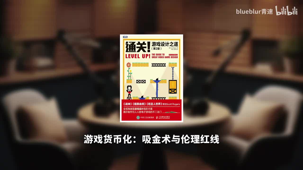 15 游戏货币化：吸金术与伦理红线