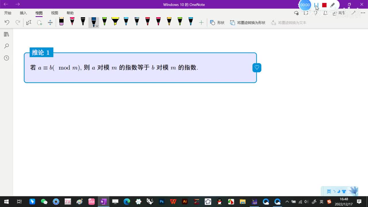 6.2-原根存在的条件-2-简单的原根的计算-(推论1,推论2)-(初等数论-闵嗣鹤-严士健-第四版)