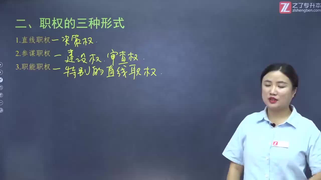 【第七章】第六节 层级整合（4）