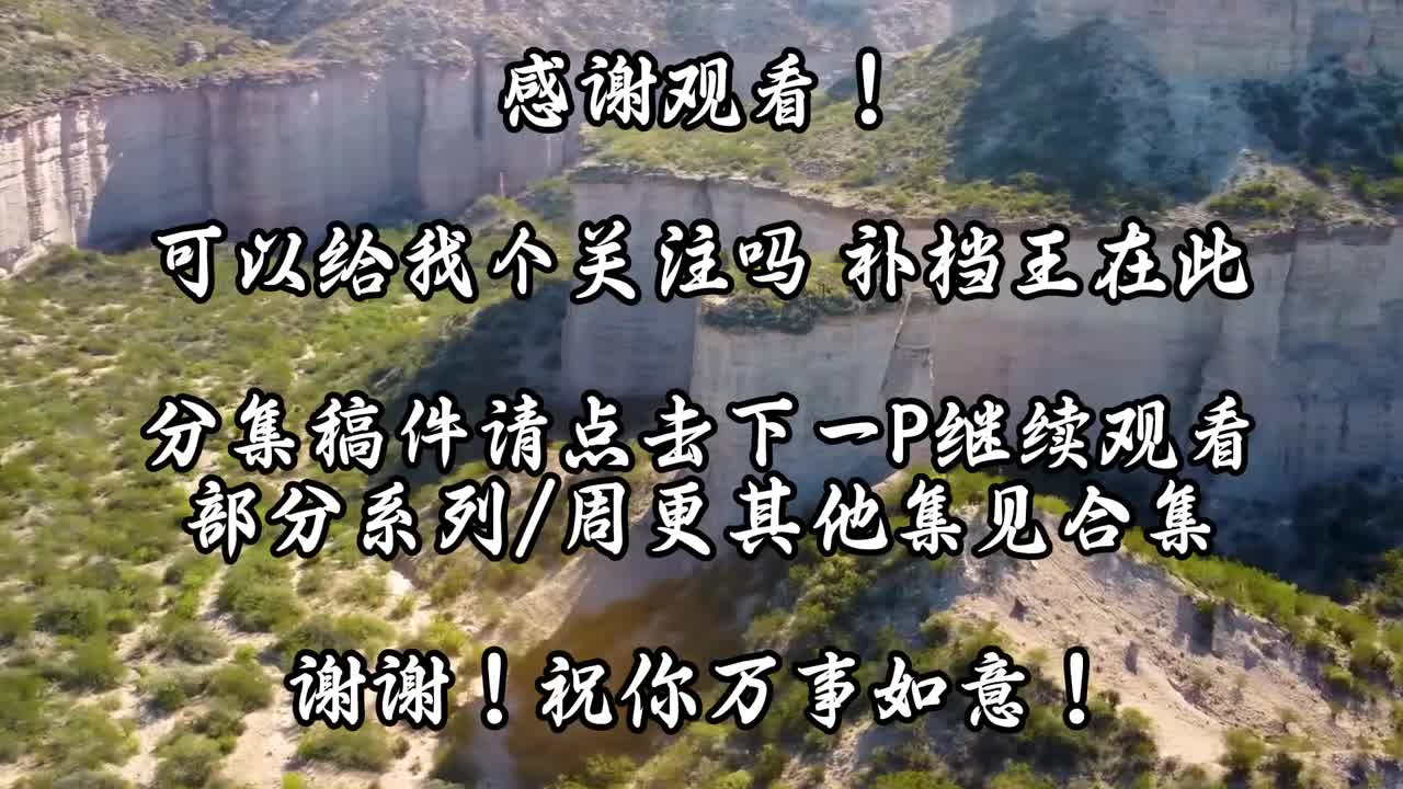 感谢观看 每周三更新