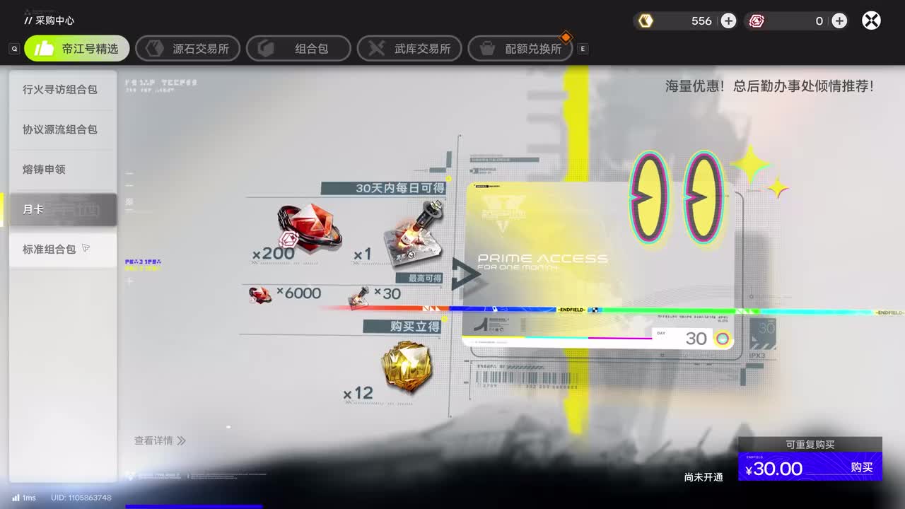 03 武器抽卡 扶摇 典范 骁勇 宏愿 遗忘