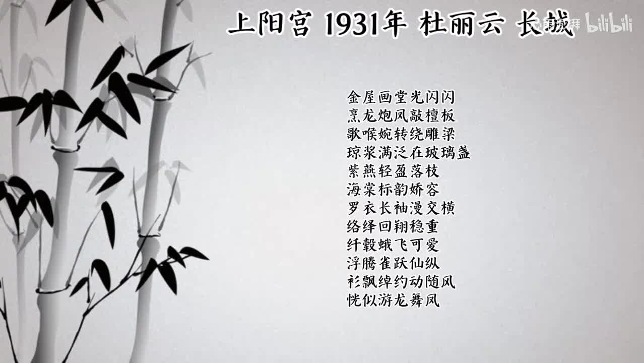 杜丽云 上阳宫 （1931年长城唱片）