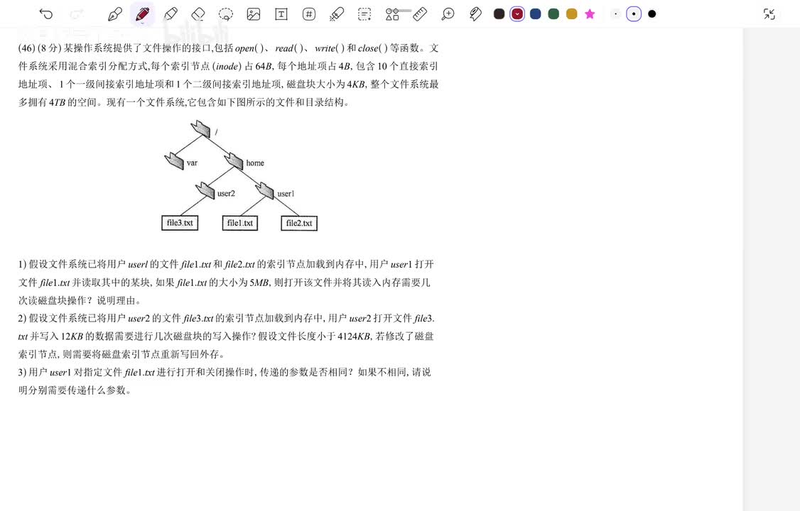 操作系统大题46