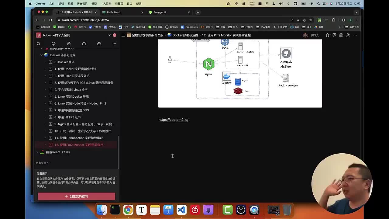 部署与持续集成013.12. 使用Pm2 Monitor 实现异常监控_