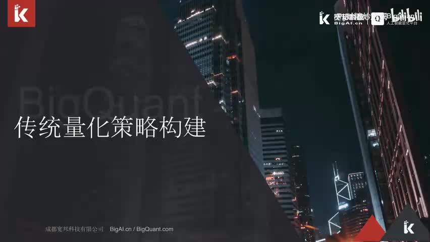 33.5.1交易回测模块介绍