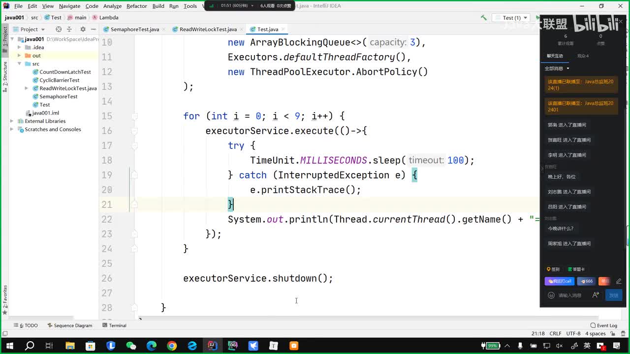 029、ForkJoin框架