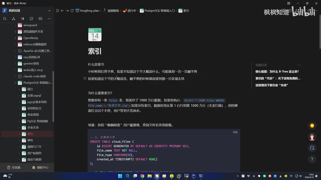 15.索引