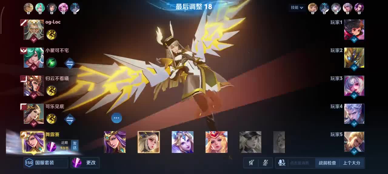 雅典娜-黎明之约9/7/7