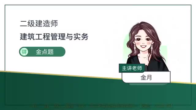 56-金点题443题--445题