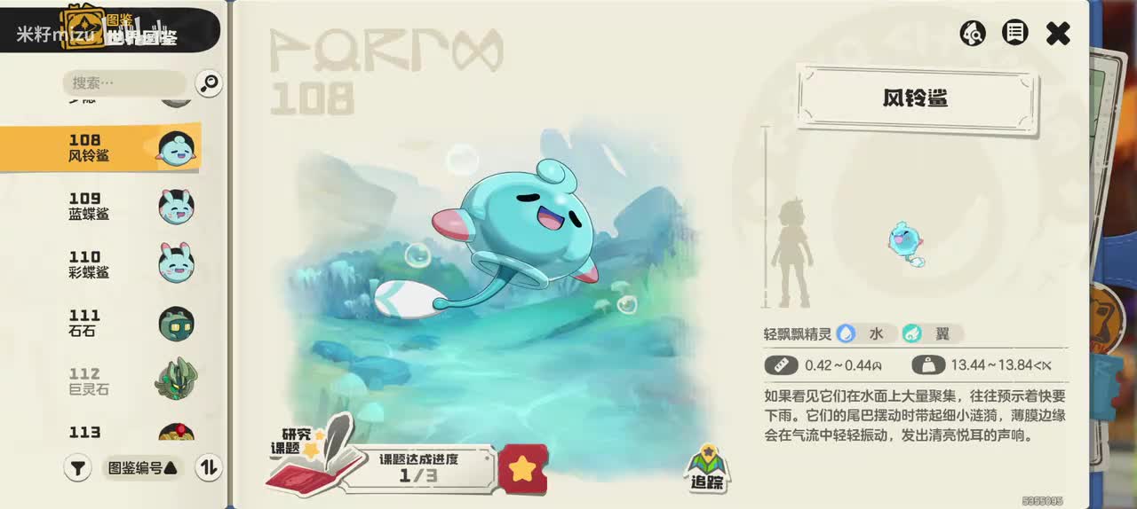 风铃鲨家族