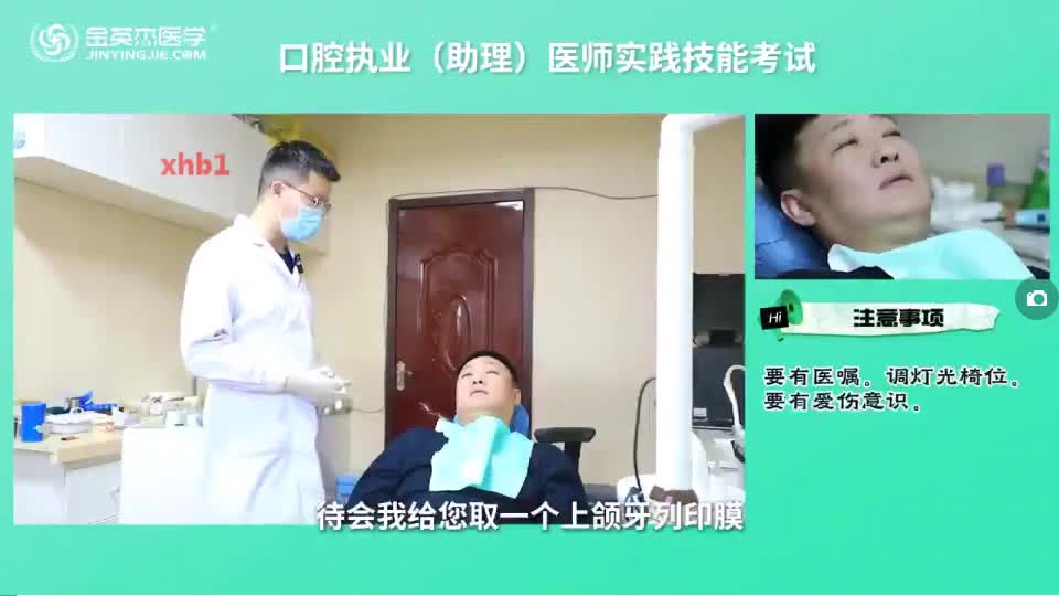 27.上颌牙列印模