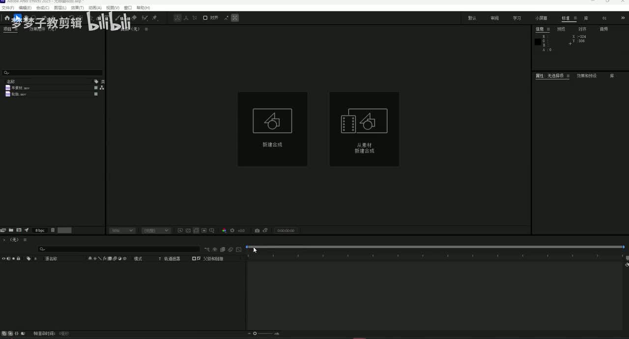 【进阶案例】3父子级小汽车关联运动