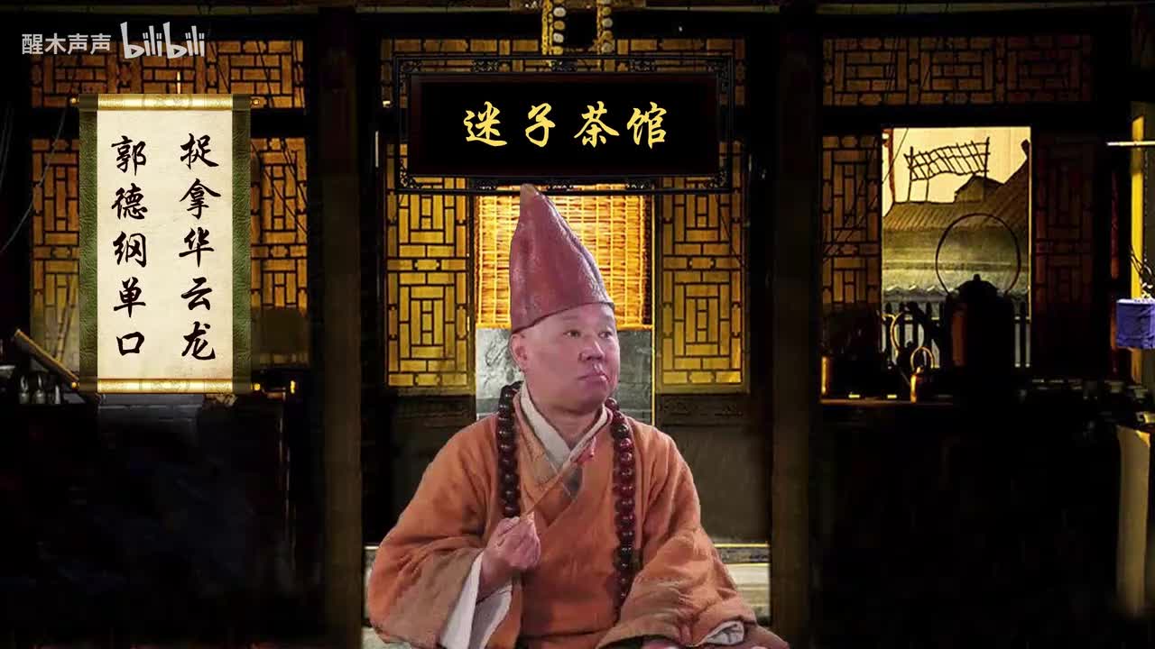 华云龙-13【淫贼落网天道还】