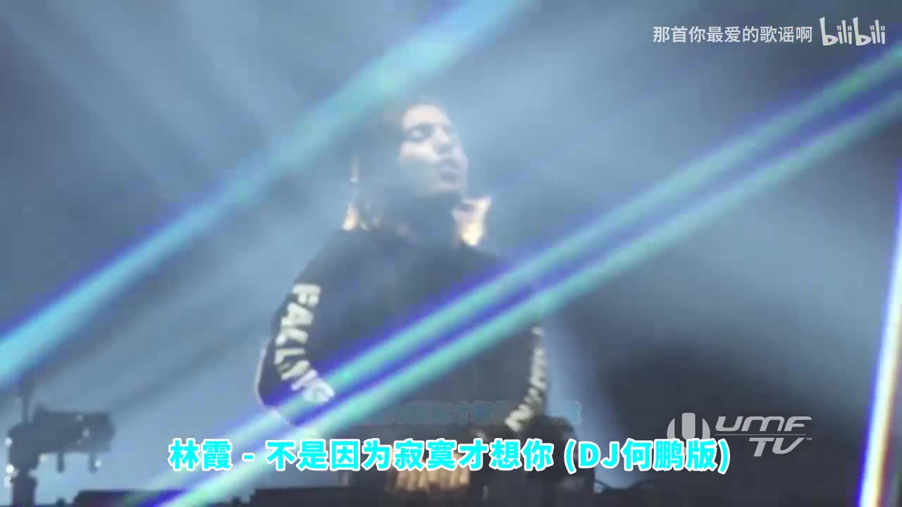 057. 不是因为寂寞才想你 (DJ何鹏版) - 林霞