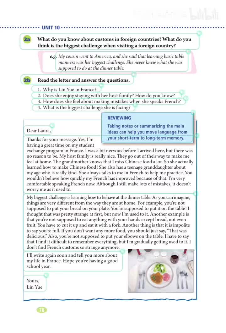 林悦在法国(p.78)