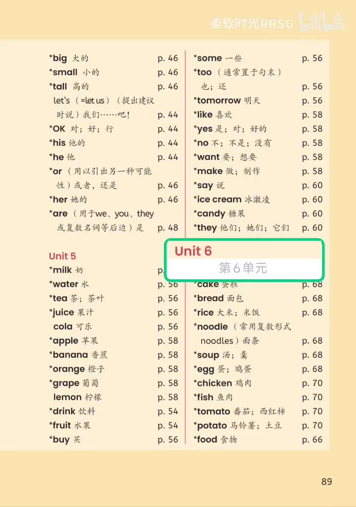 Unit 6 词汇