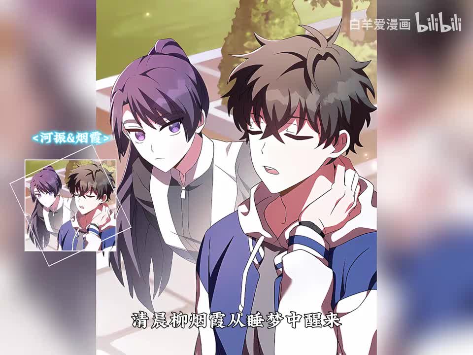 46.柳烟霞-番外篇（1）