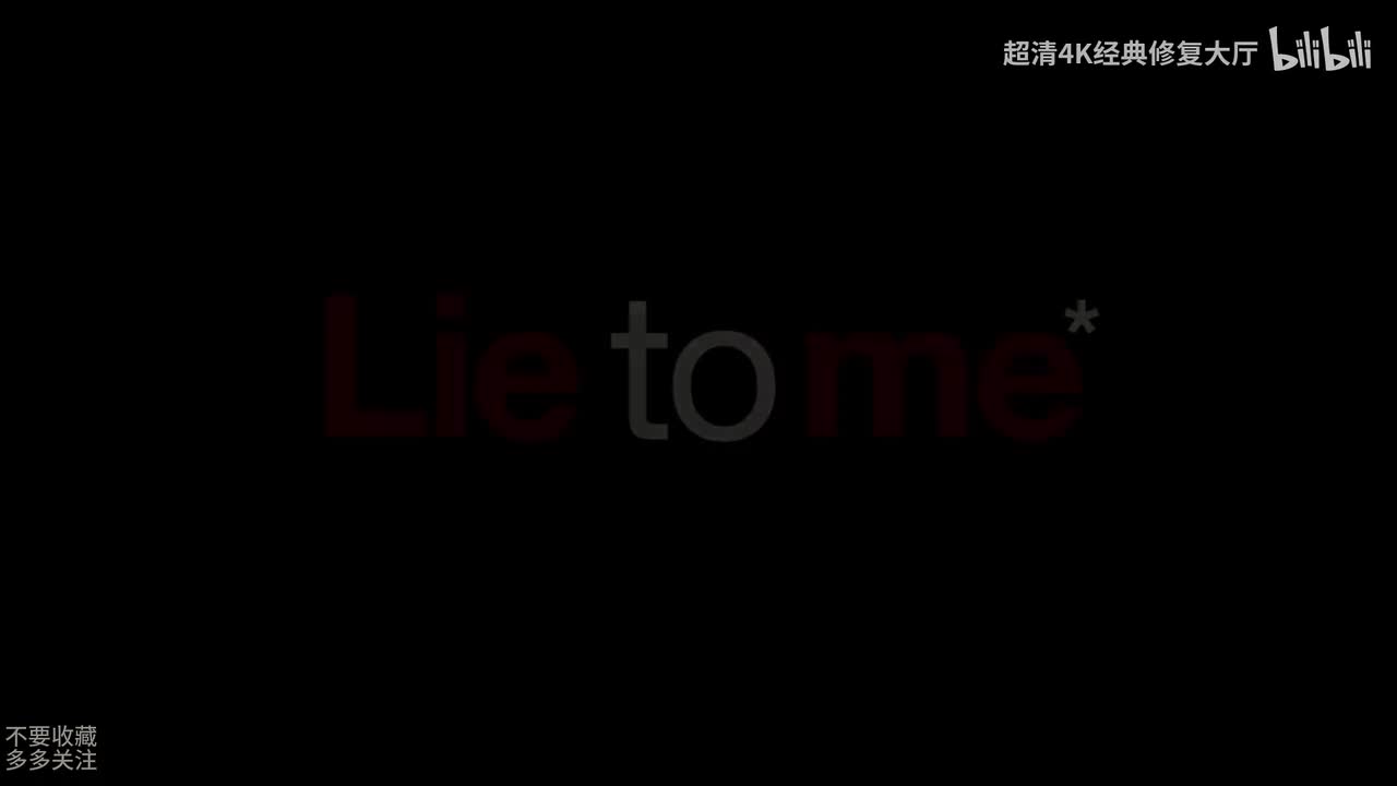 千谎百计第二季06