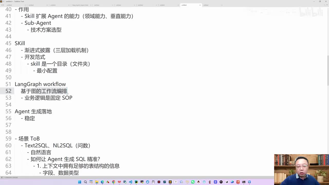 3.蓝图规划从需求锚定到高价值Skill的全链路设计