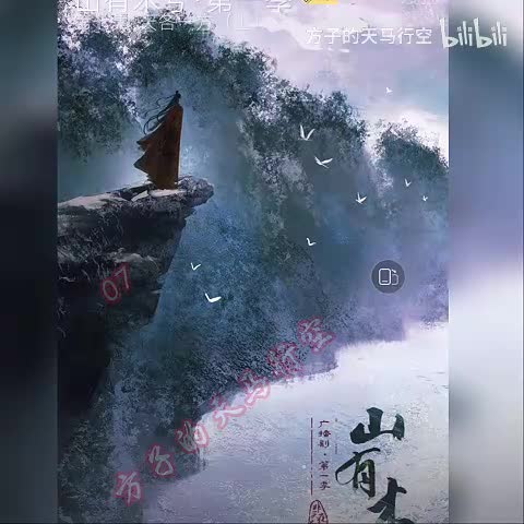 07天各一方