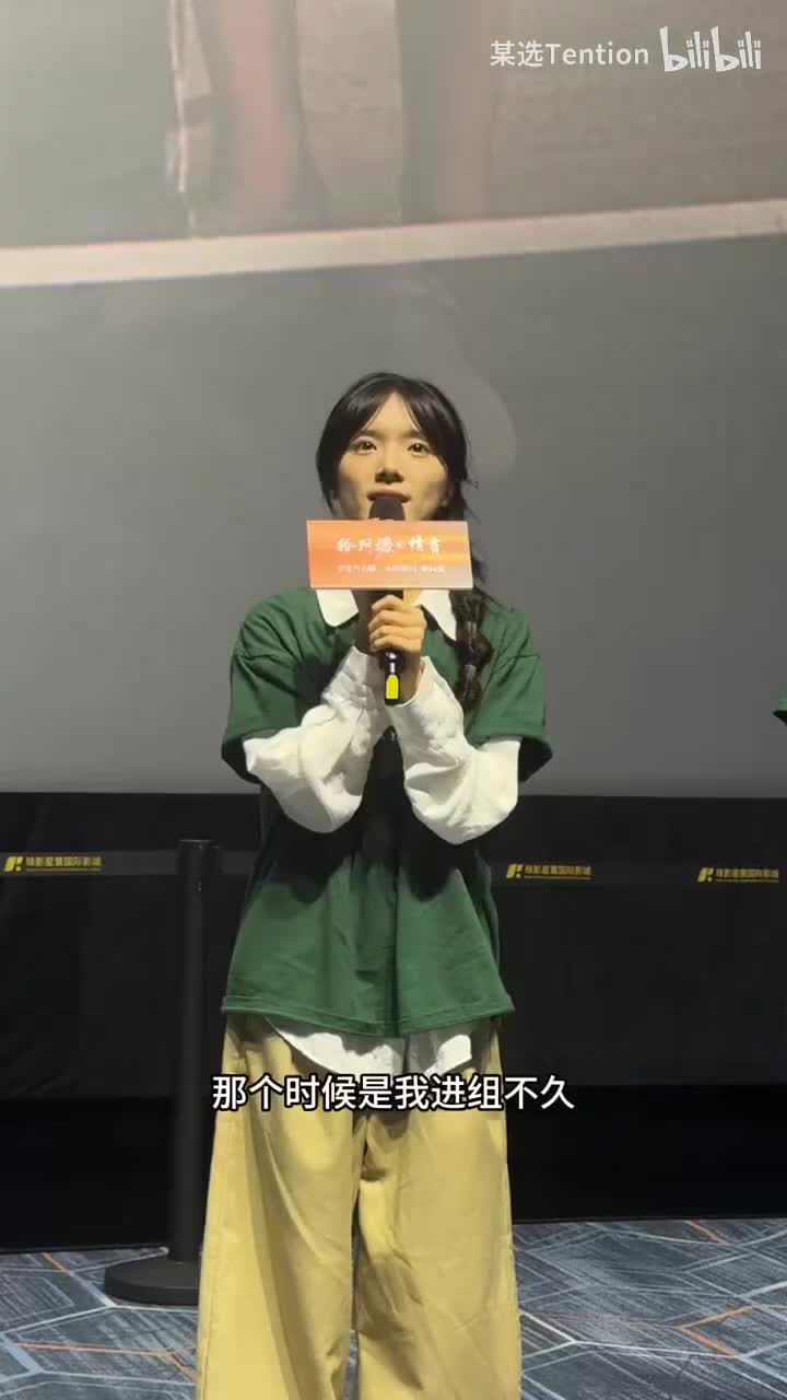 李思潼 第一场戏批局寄信如何进入角色