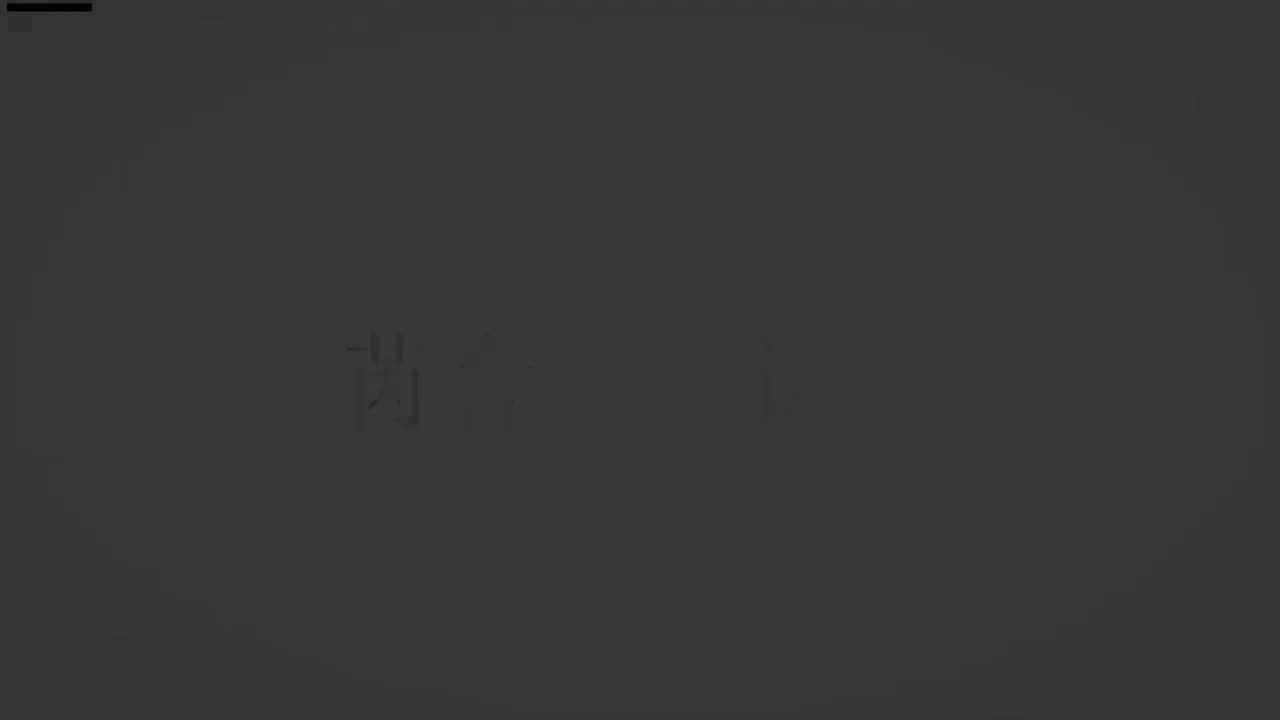 刘芮含琵琶(1-10级）全级系统课程096.十面埋伏（二）