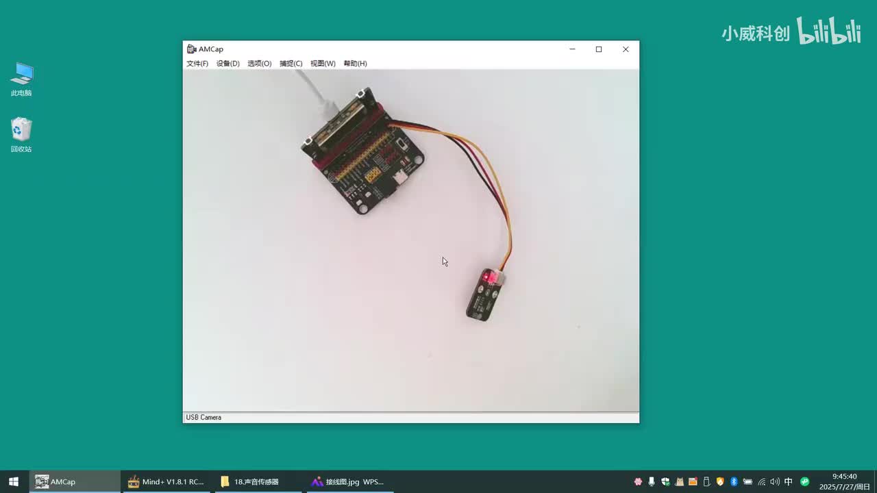 传感器应用篇：17.声音传感器