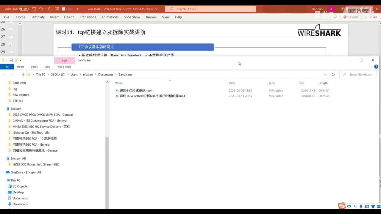 16 tcp原理、链接建立及拆除实战讲解