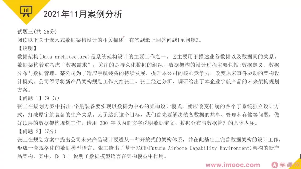 162.24-22 2021年案例分析解析③