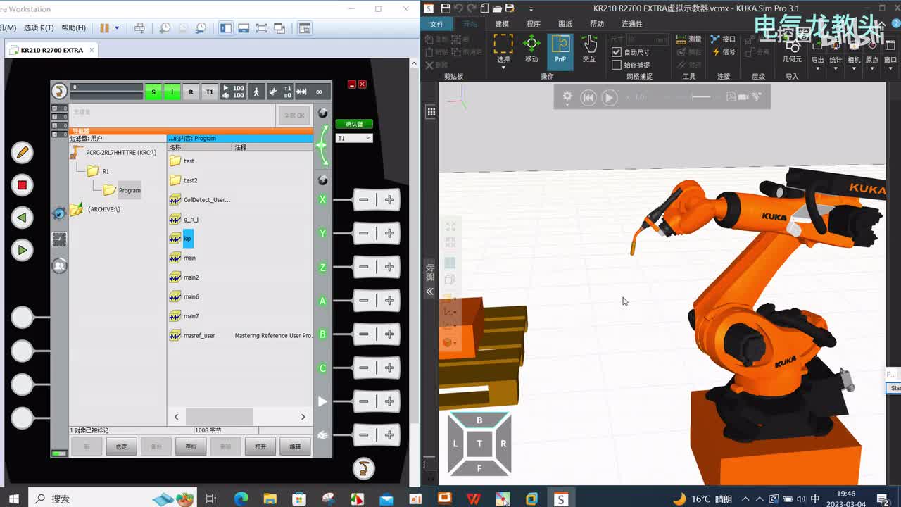 8.4 局部子程序运动语句需要注意的问题
