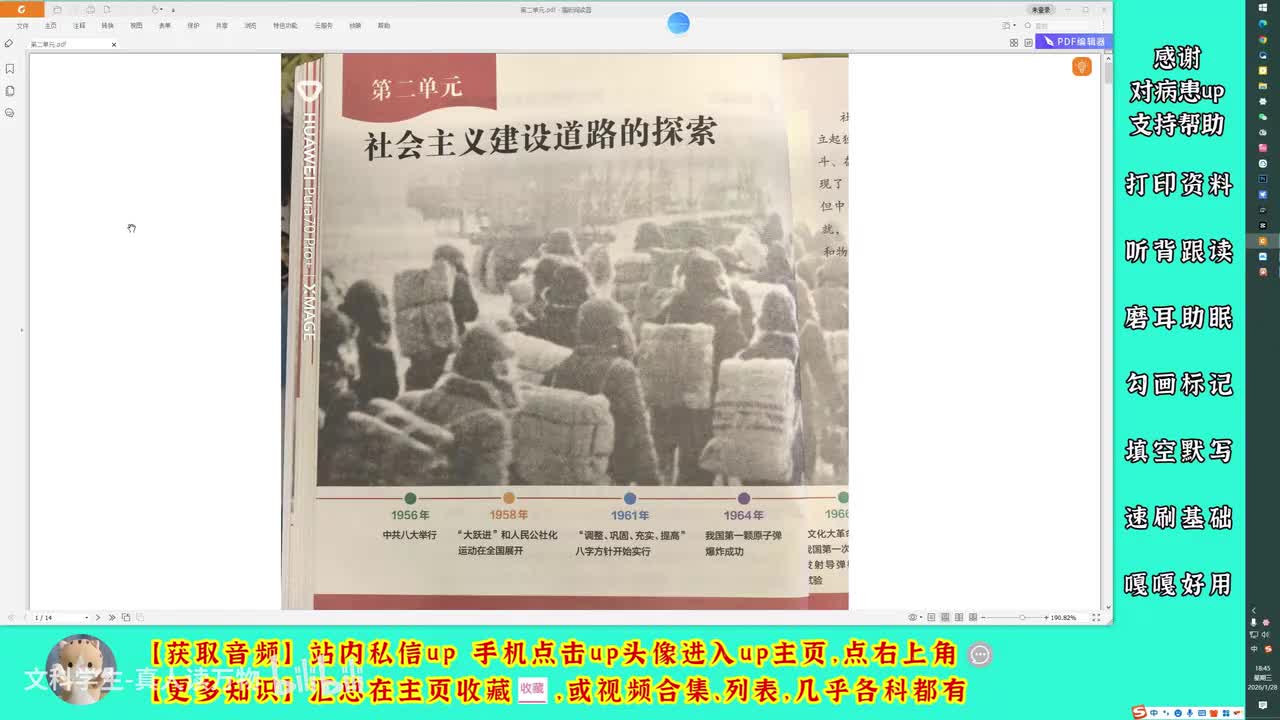 5艰辛探索与曲折发展