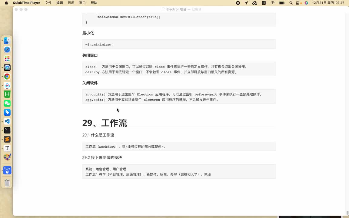 【工作流】01 工作流