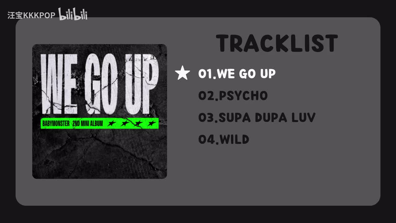 BABYMONSTER- 专辑《WE GO UP》全专音源
