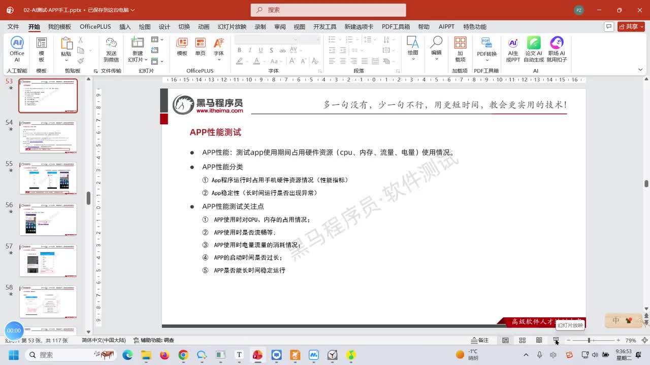 111.内存异常现象