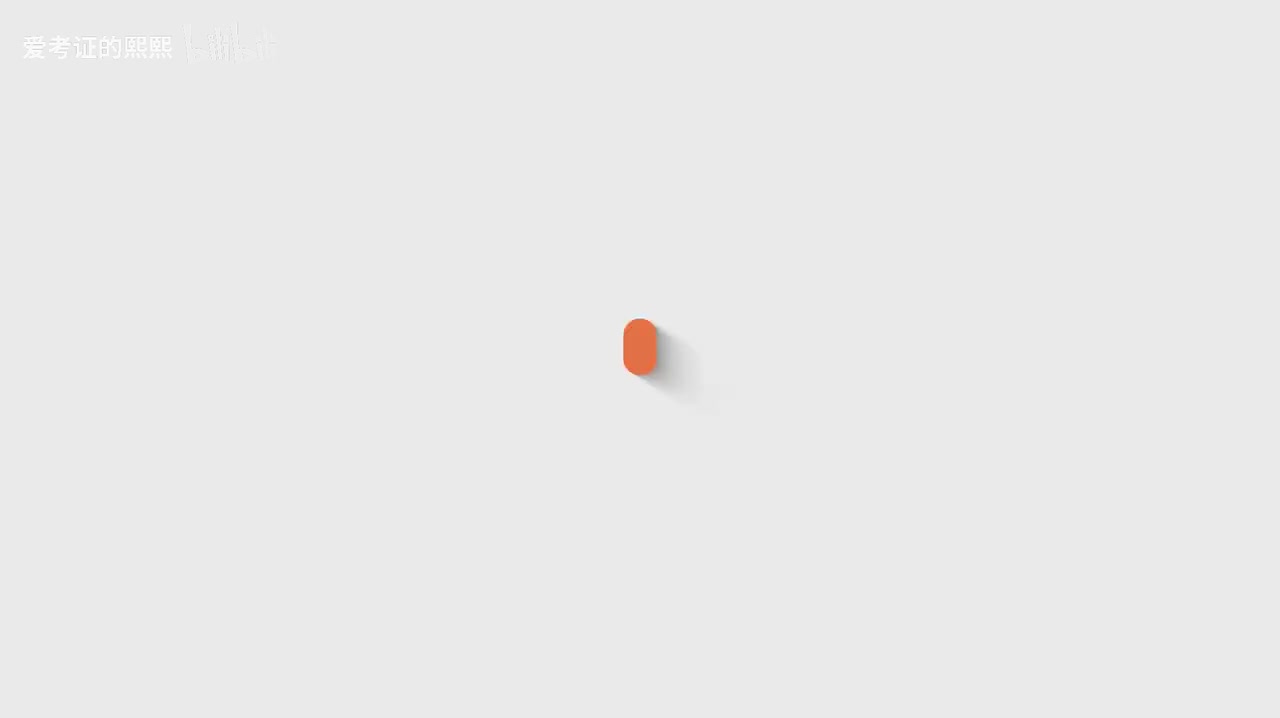 【初级综合】第八章 第二讲（二）