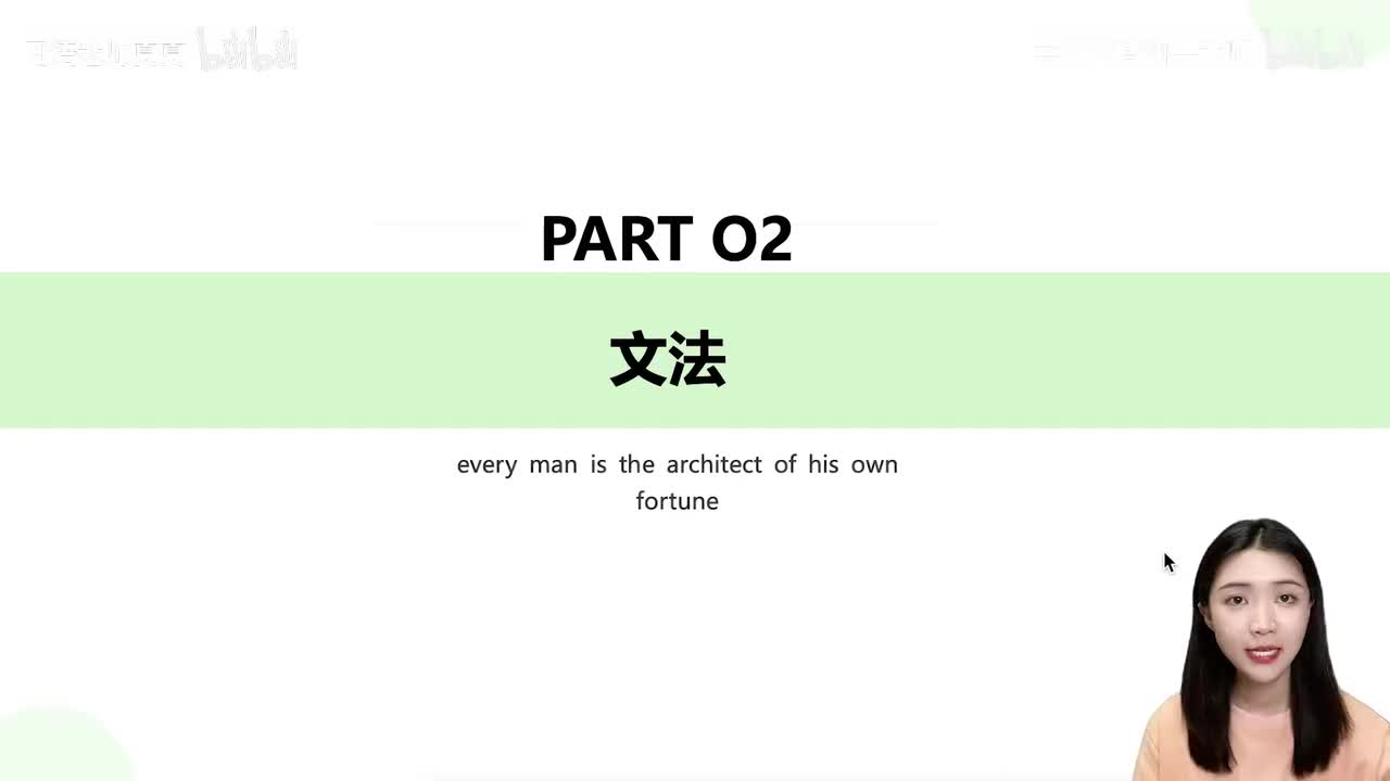 064第二十课【语法】