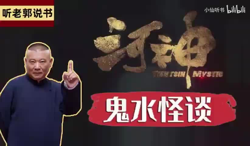 @鬼水怪谈@11@15@