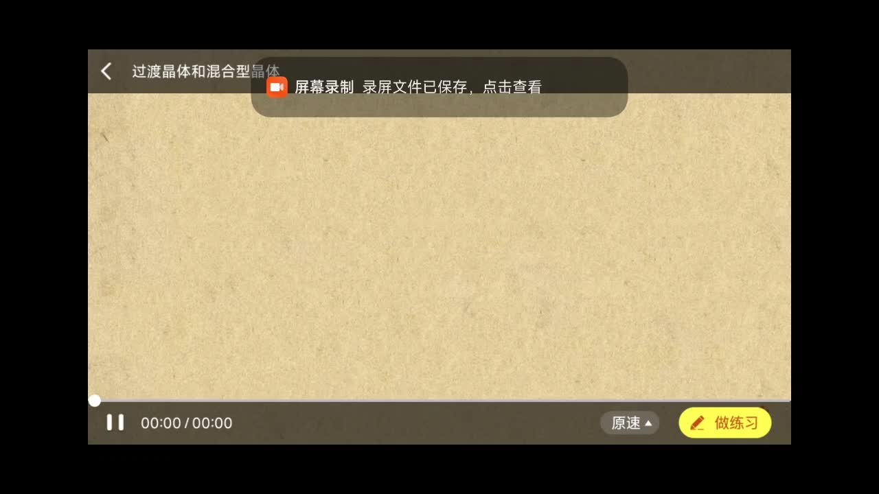 Screenrecorder-2025-08-15-19-16-26-628