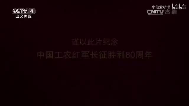 【第三集】伟大转折