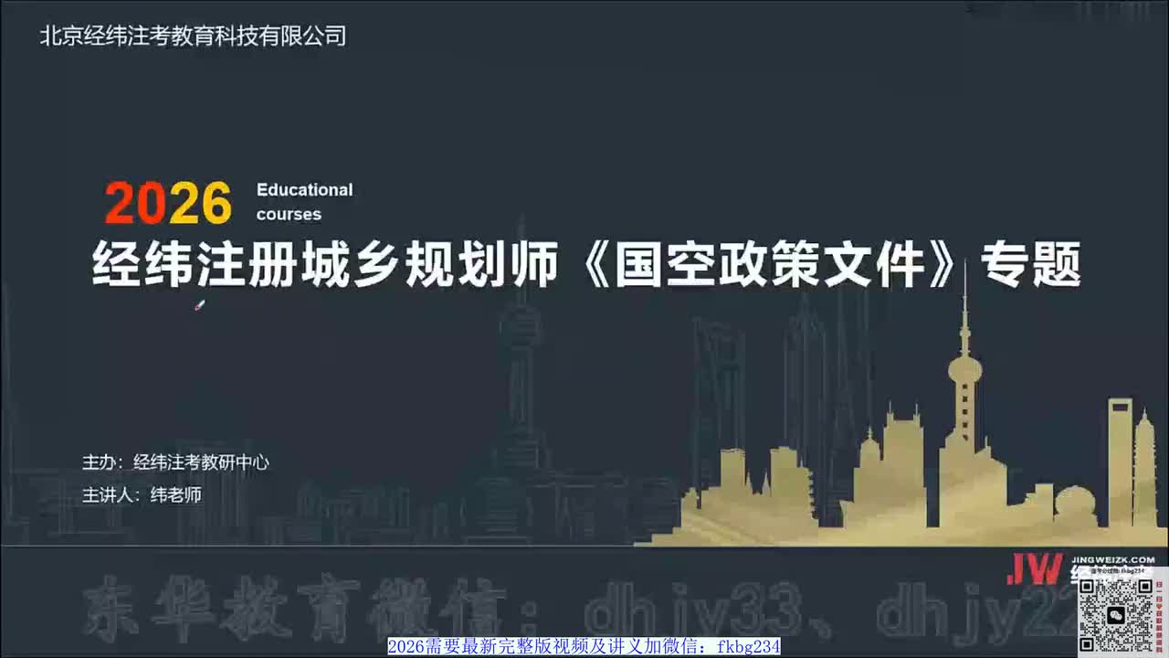 02.《国土空间规划纲领性文件》