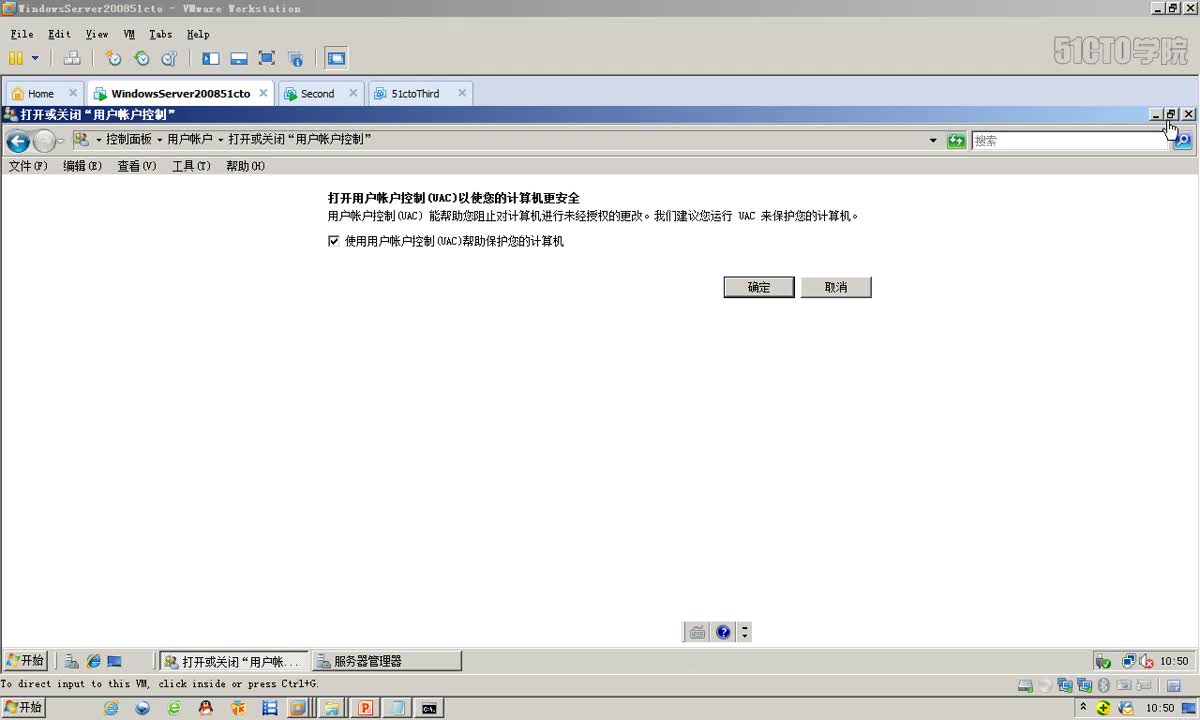 3-16、演示镜像账户的身份