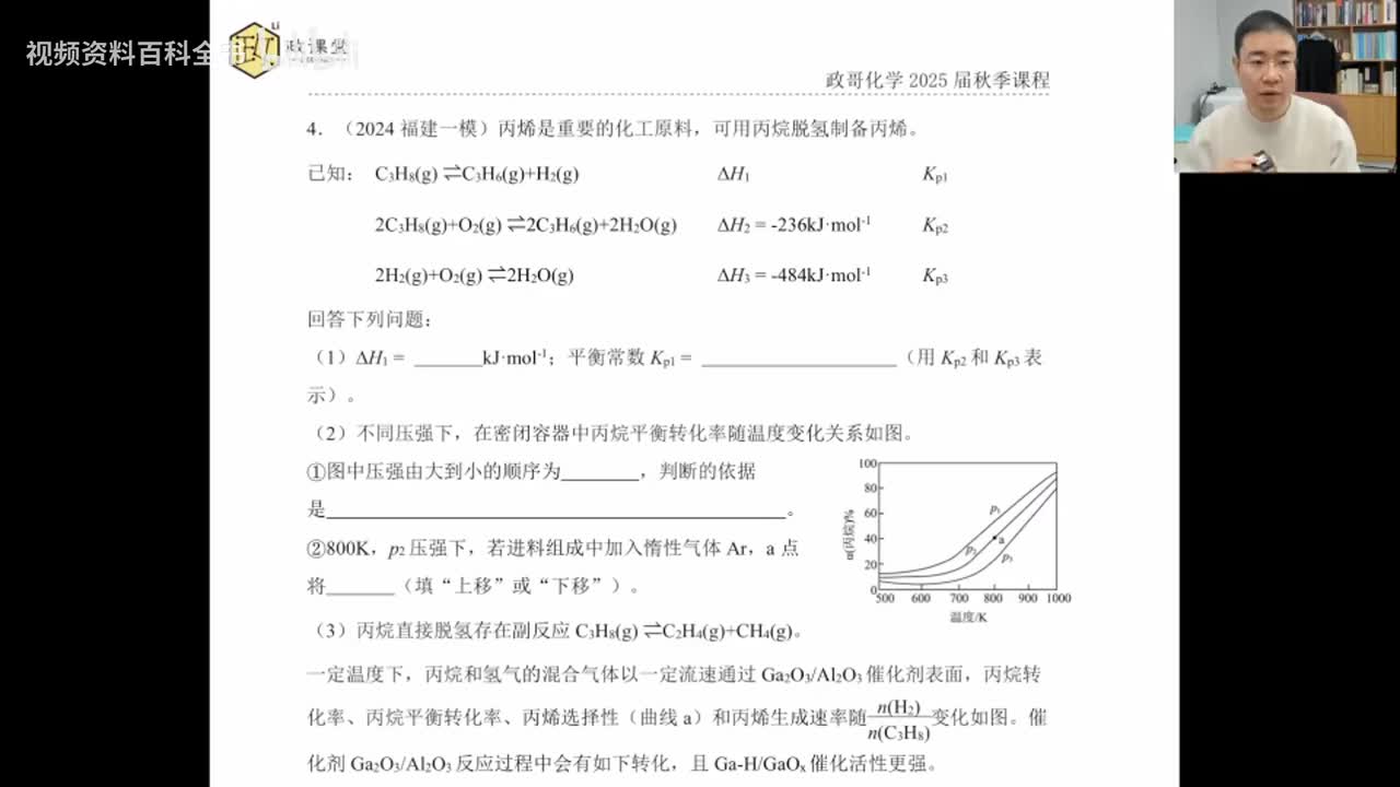 【秋季】原理综合题初探-2