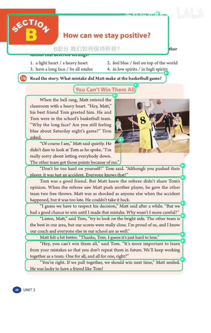 你无法赢得所有(p.26)