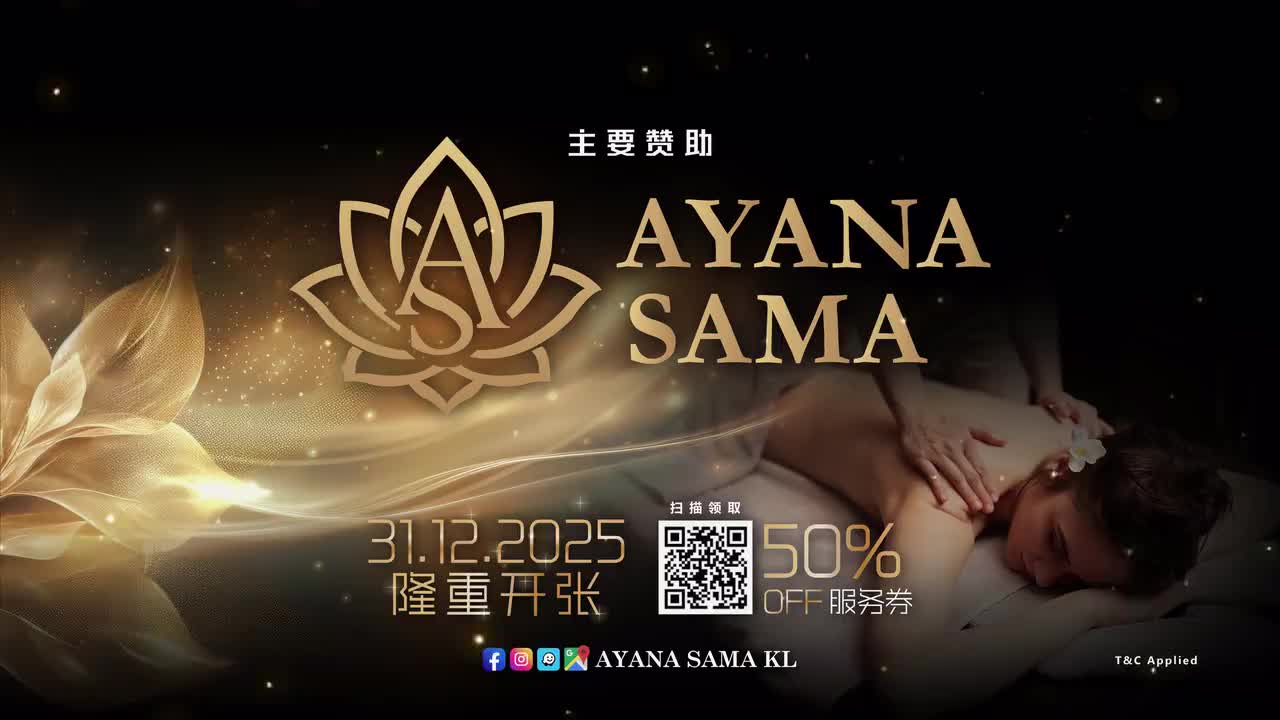 Nick钟盛忠 Stella钟晓玉 Joanna符涵芊 Miko区铢晋 - 金玉满堂