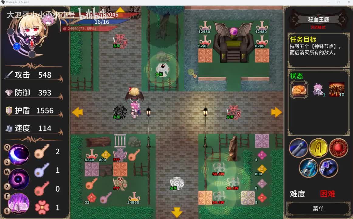 31秘血王庭偷768大宝石