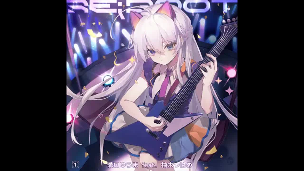 RE; Boot - 溝口ゆうま feat. 柚木つばめ【混沌信号】*