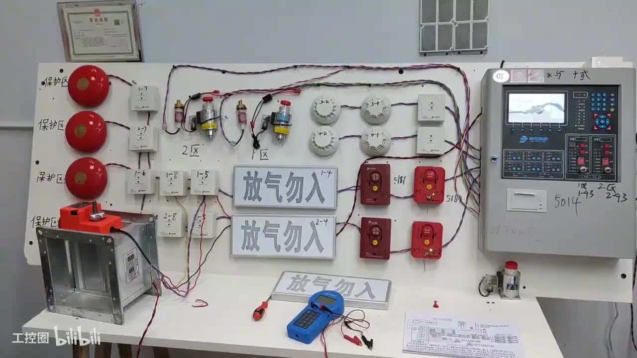 第63节：气体灭火系统-设备编码-登记-单点启动测试