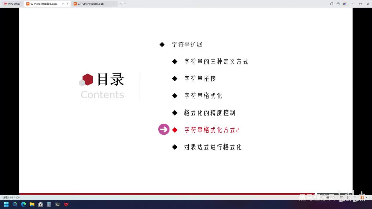 Python-22-字符串f_format格式化方式