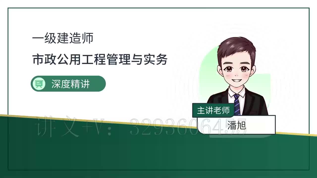 73-第5章-5.1-城市给水排水管道工程（一）